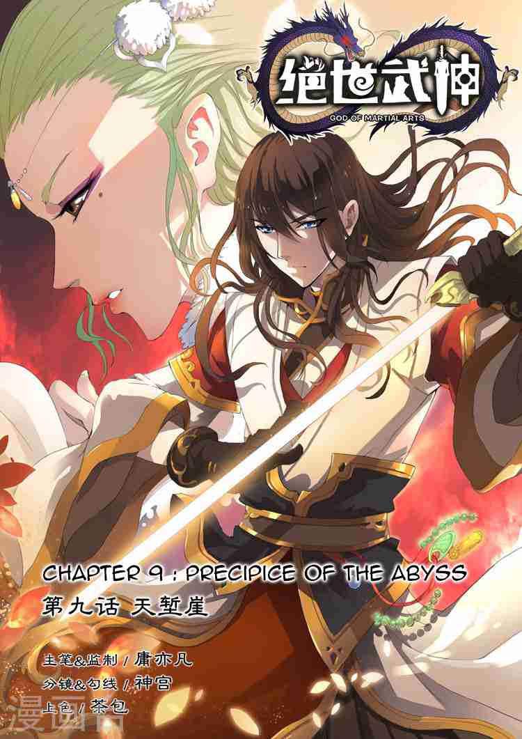 God of Martial Arts Chapter 9-1 - page 1