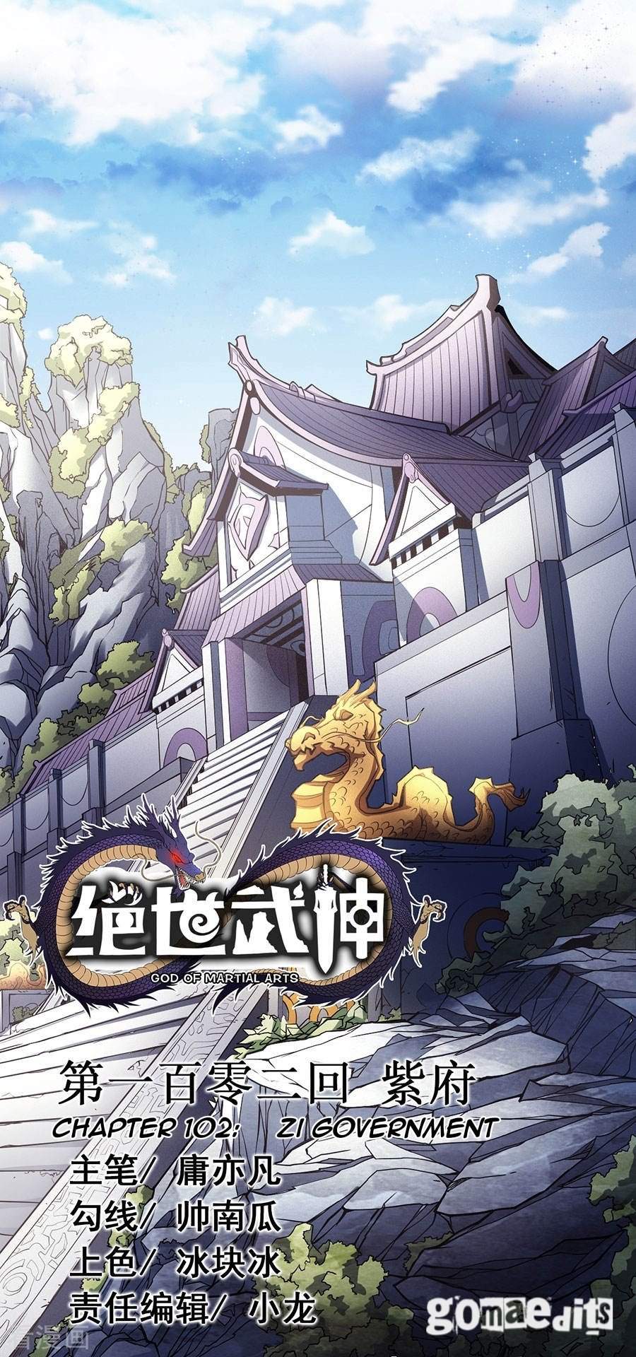 God of Martial Arts Chapter 102-2 - page 1
