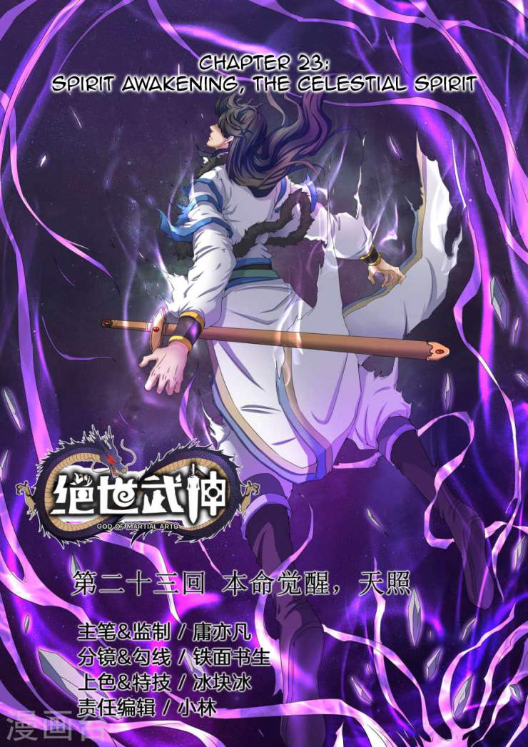 God of Martial Arts Chapter 23-1 - page 1