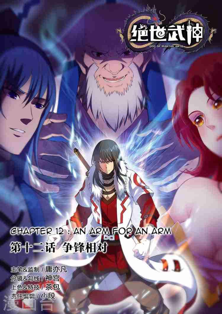 God of Martial Arts Chapter 12-1 - page 1