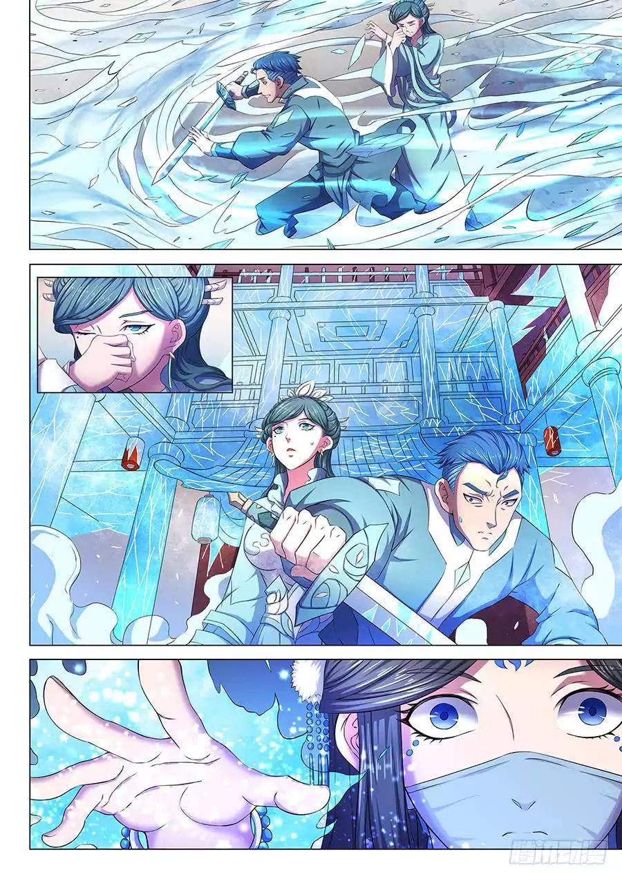 God of Martial Arts Chapter 63-1 - page 6