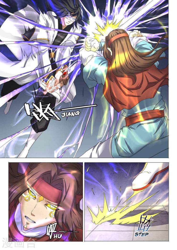 God of Martial Arts Chapter 27-2 - page 1