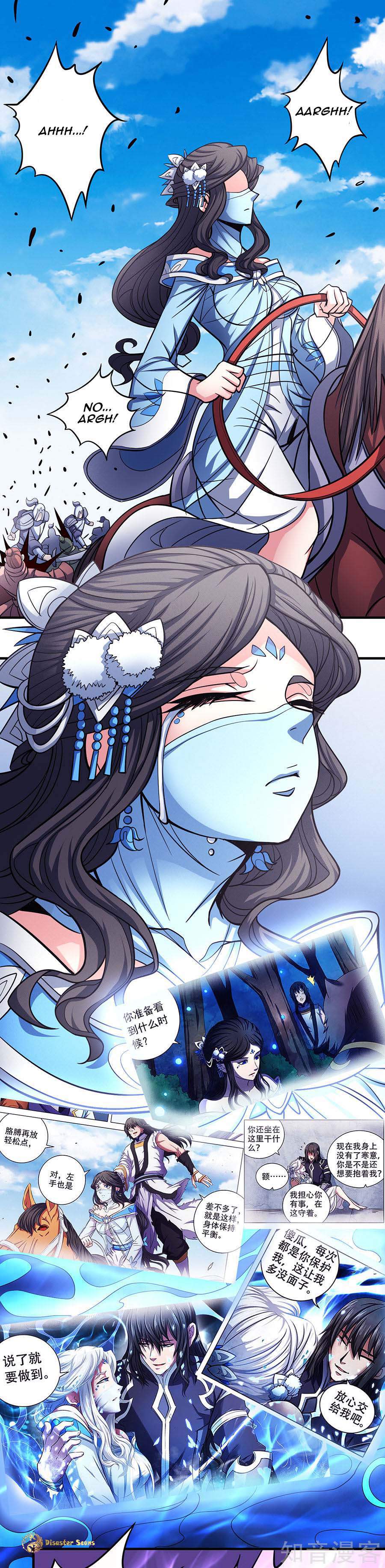 God of Martial Arts Chapter 106-3 - page 14