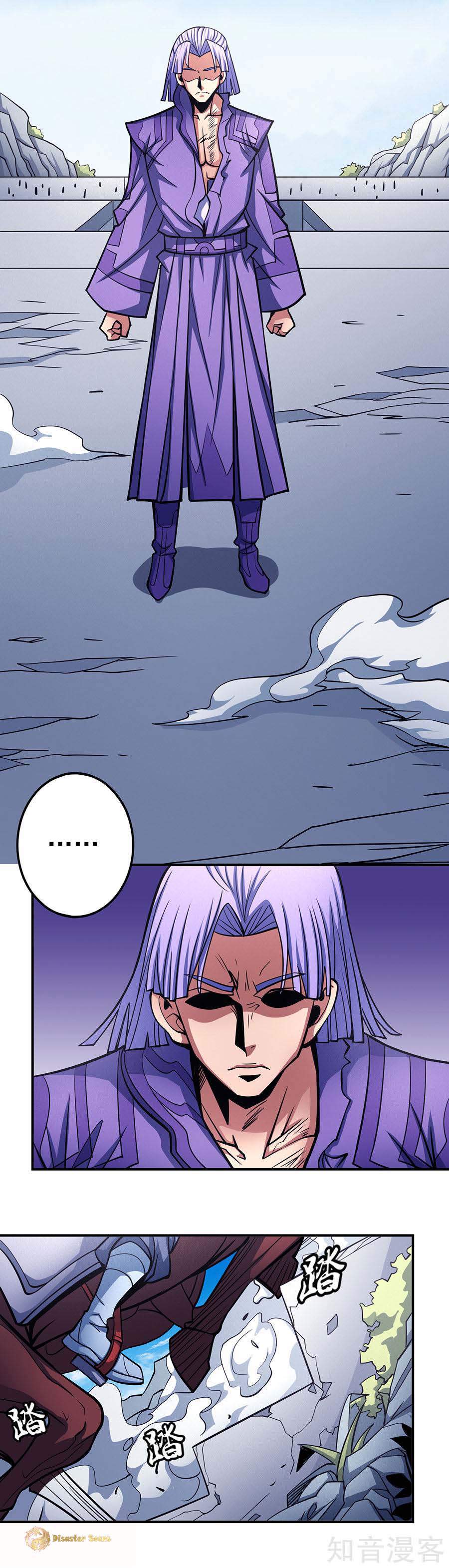 God of Martial Arts Chapter 106-3 - page 8
