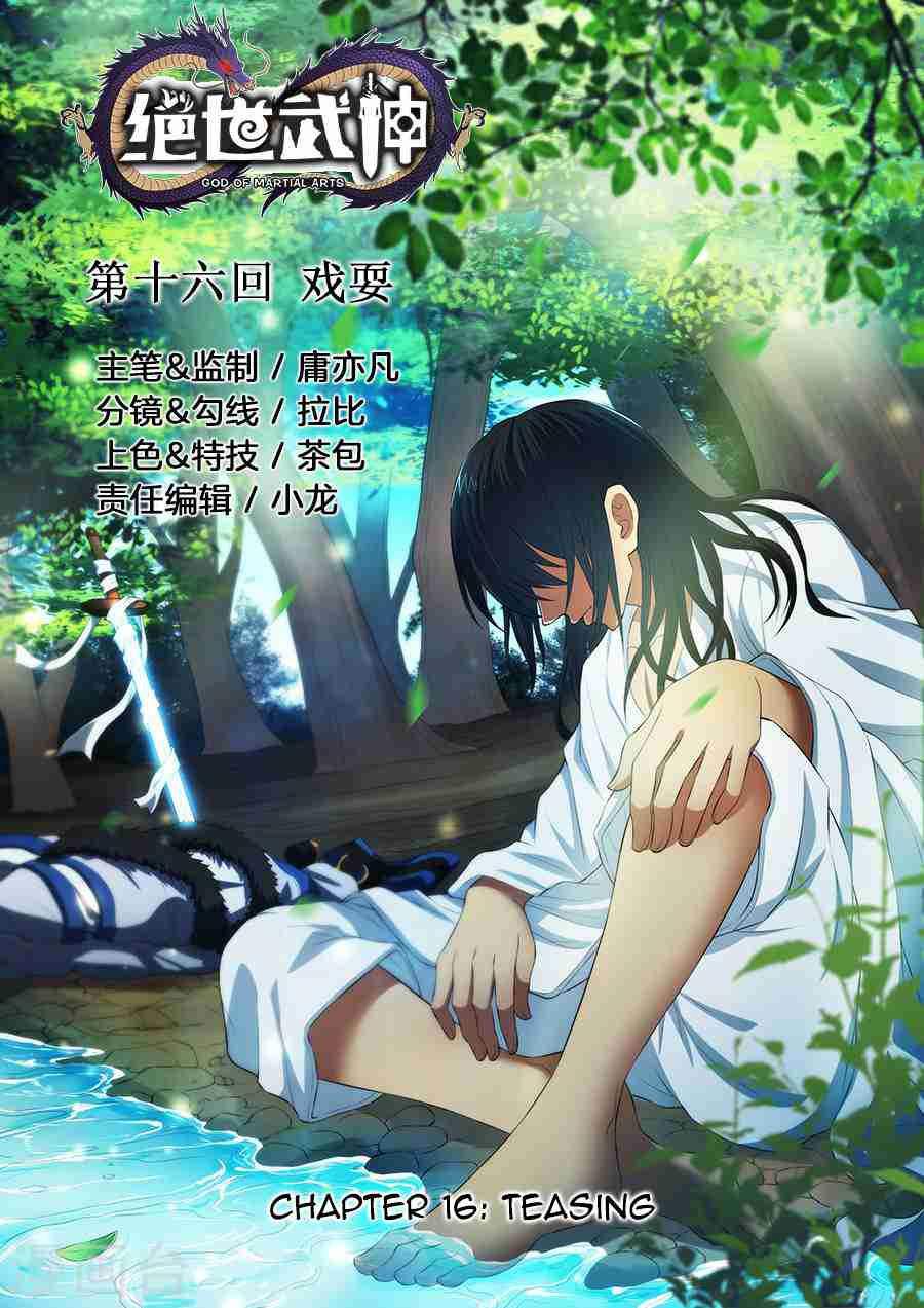 God of Martial Arts Chapter 16-1 - page 1