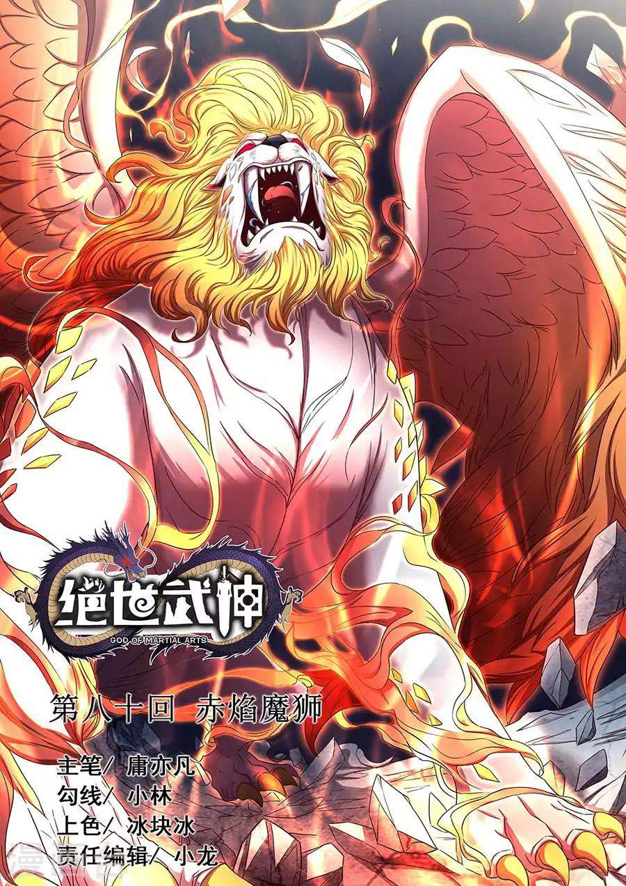God of Martial Arts Chapter 80-2 - page 1