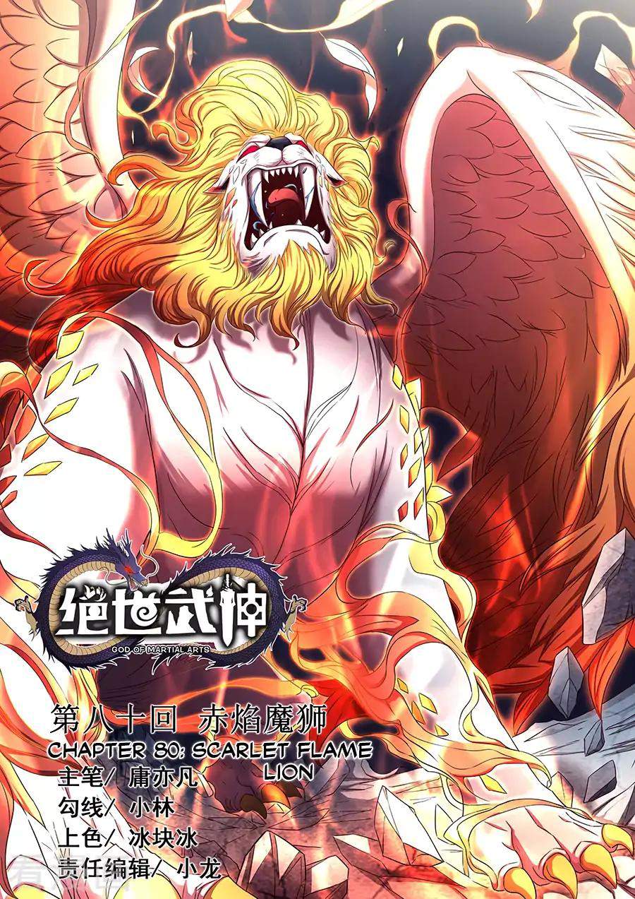 God of Martial Arts Chapter 80-1 - page 1