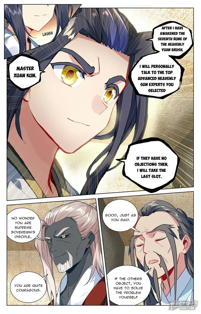Yuan Zun Chapter 495.5 - page 4