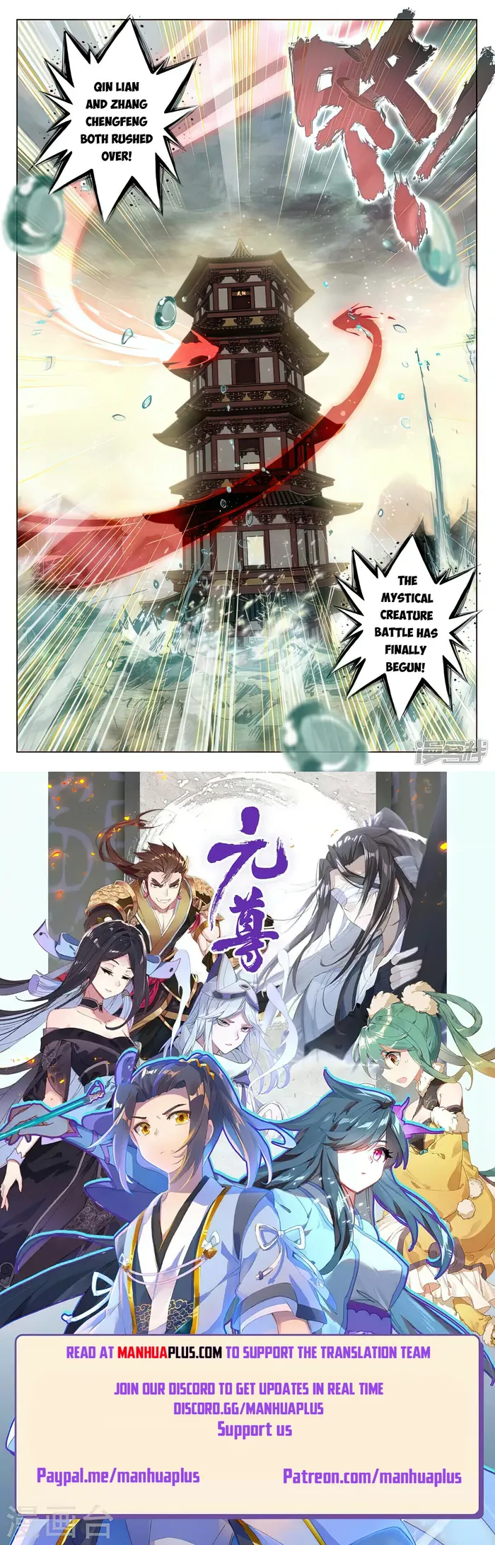 Yuan Zun Chapter 498.5 - page 8