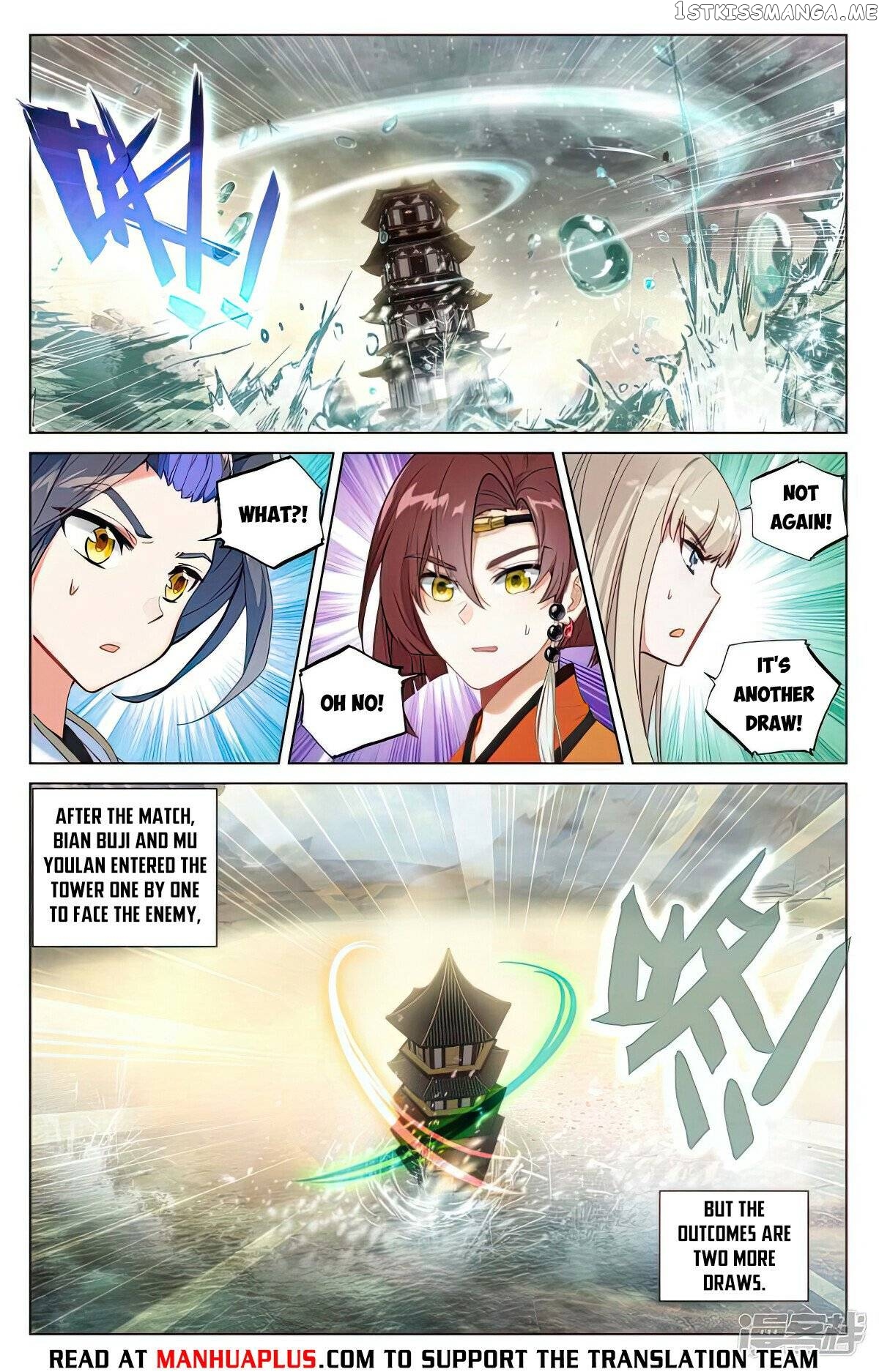 Yuan Zun Chapter 499.5 - page 6