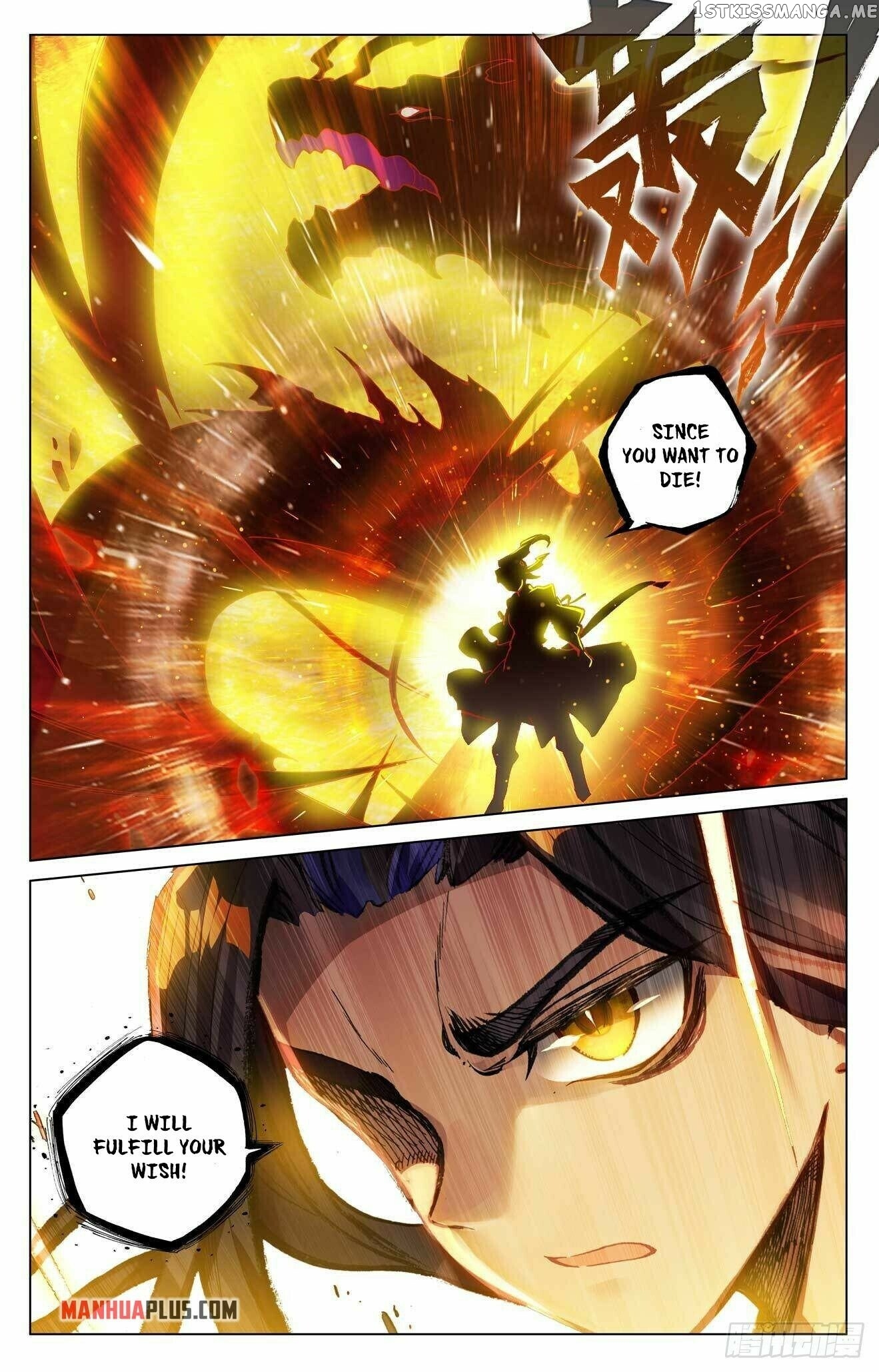 Yuan Zun Chapter 420.5 - page 9