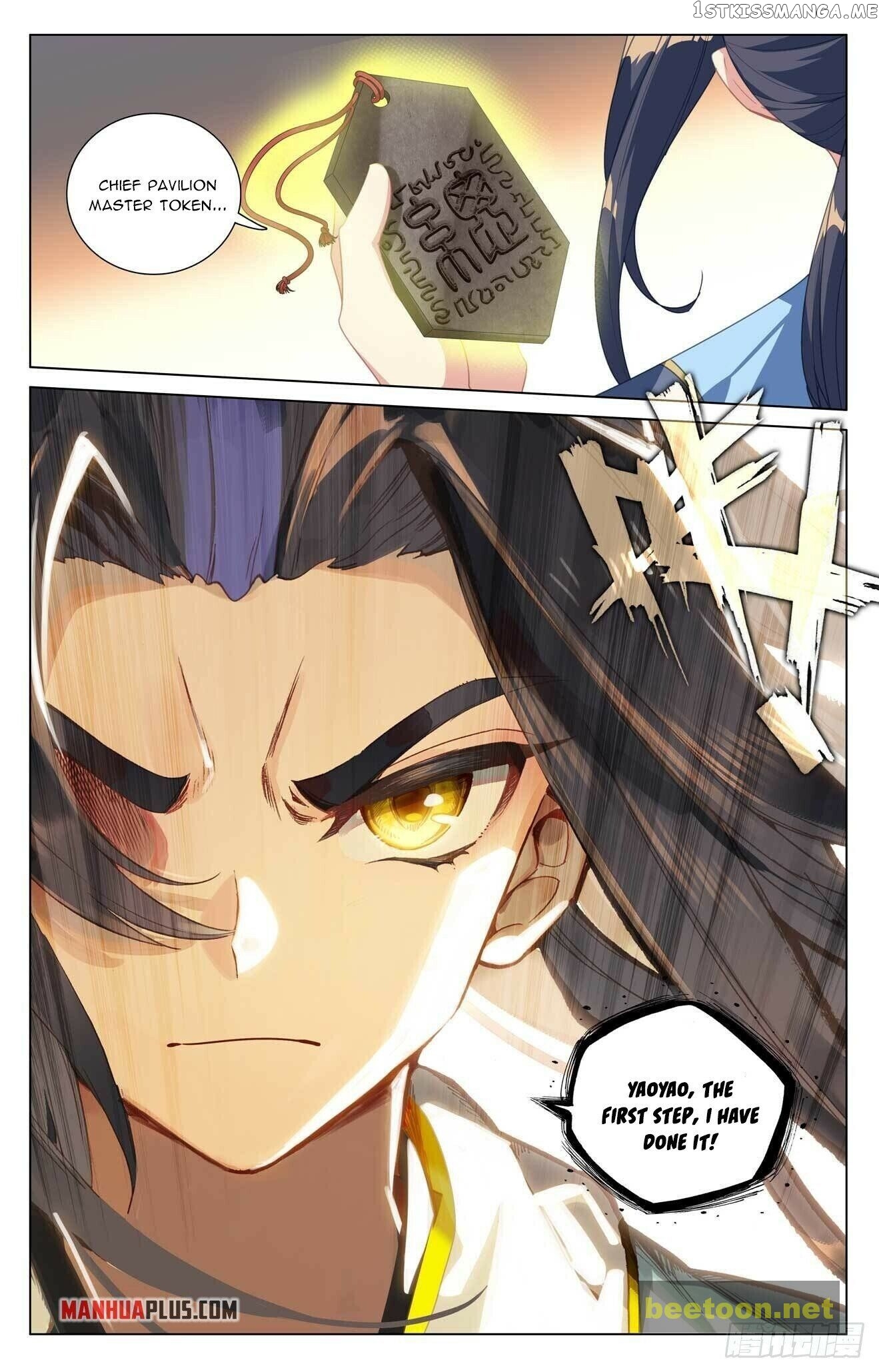 Yuan Zun Chapter 421.5 - page 4