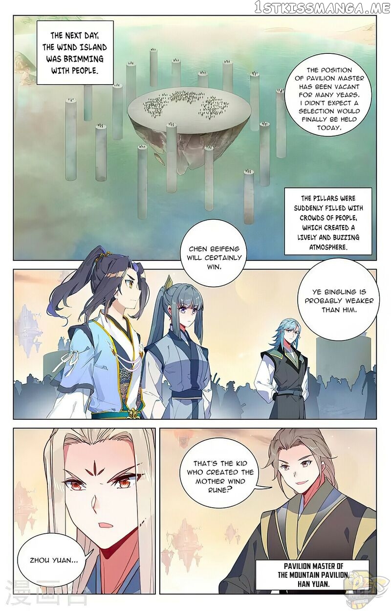 Yuan Zun Chapter 385.5 - page 3