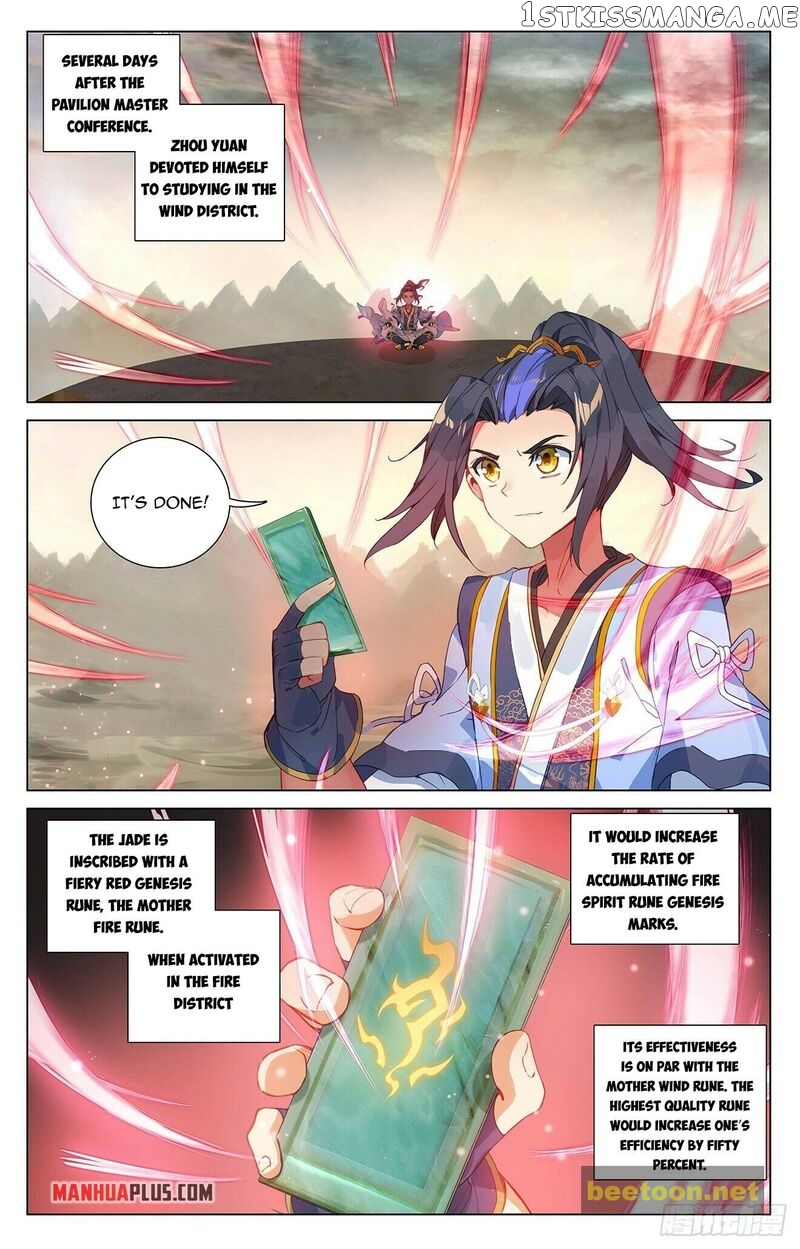 Yuan Zun Chapter 391.5 - page 2