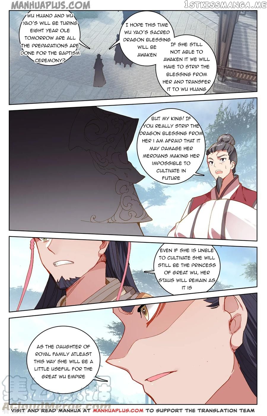 Yuan Zun Chapter 198 - page 6