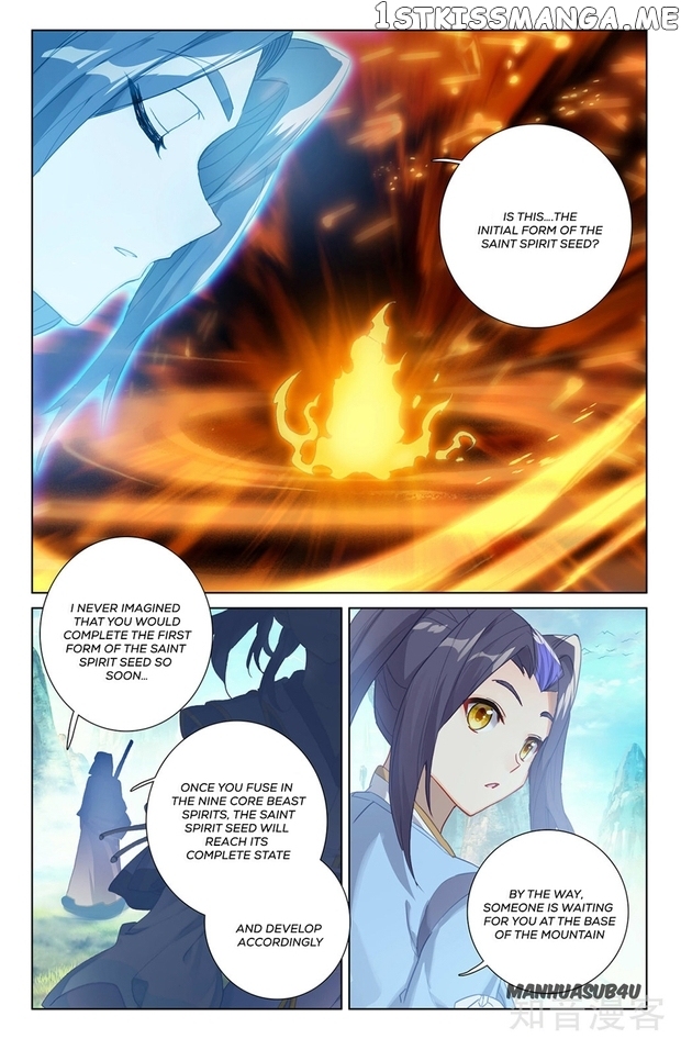 Yuan Zun Chapter 262.5 - page 7