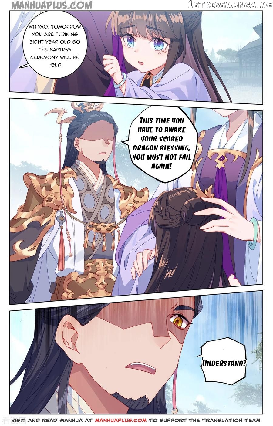 Yuan Zun Chapter 198.5 - page 3