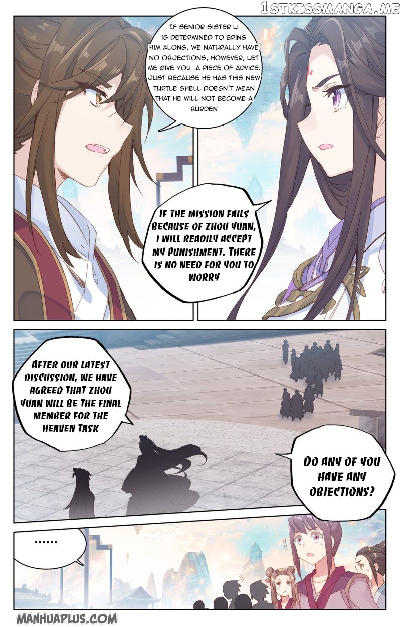 Yuan Zun Chapter 219.5 - page 3