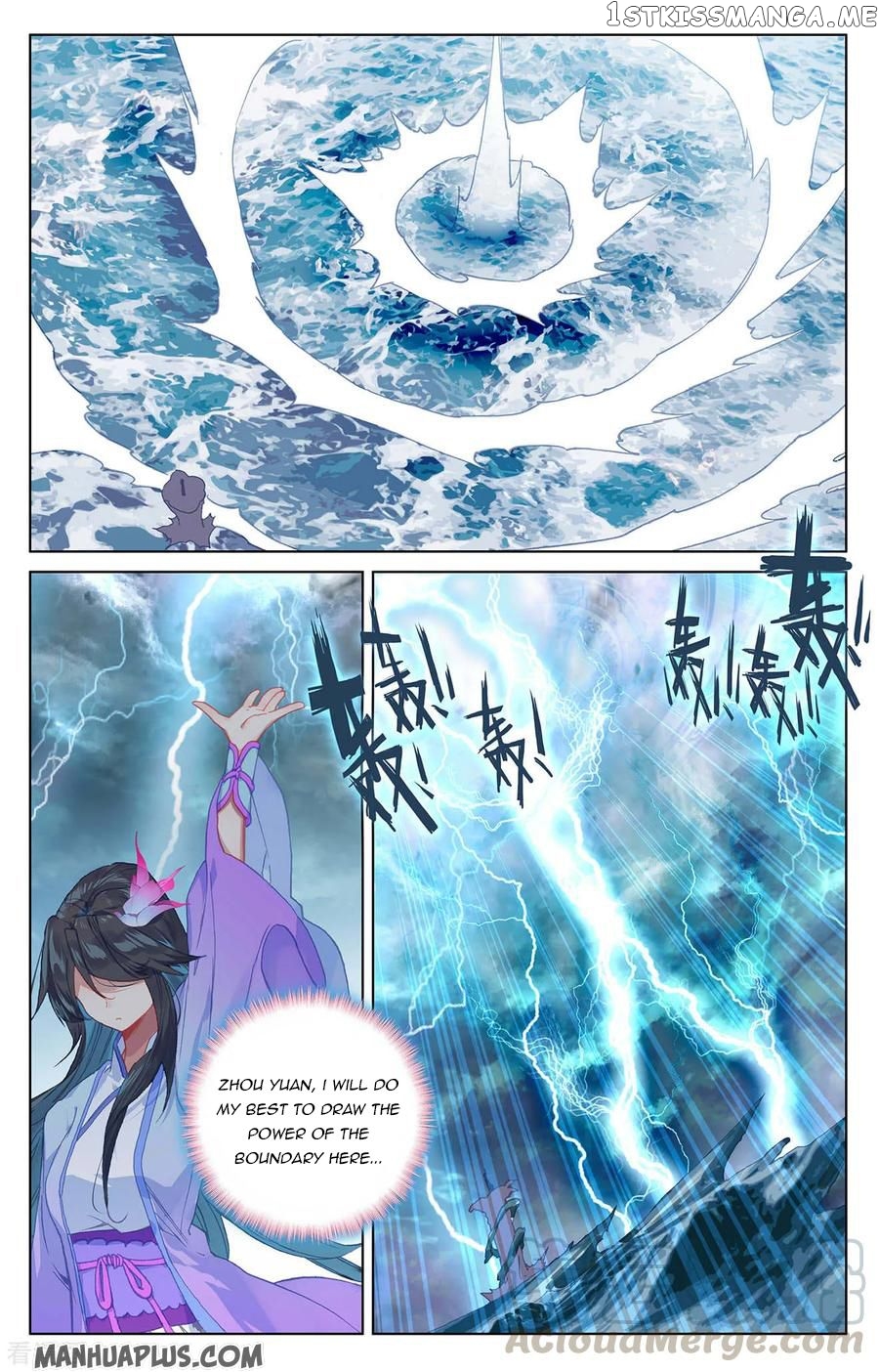 Yuan Zun Chapter 201 - page 4