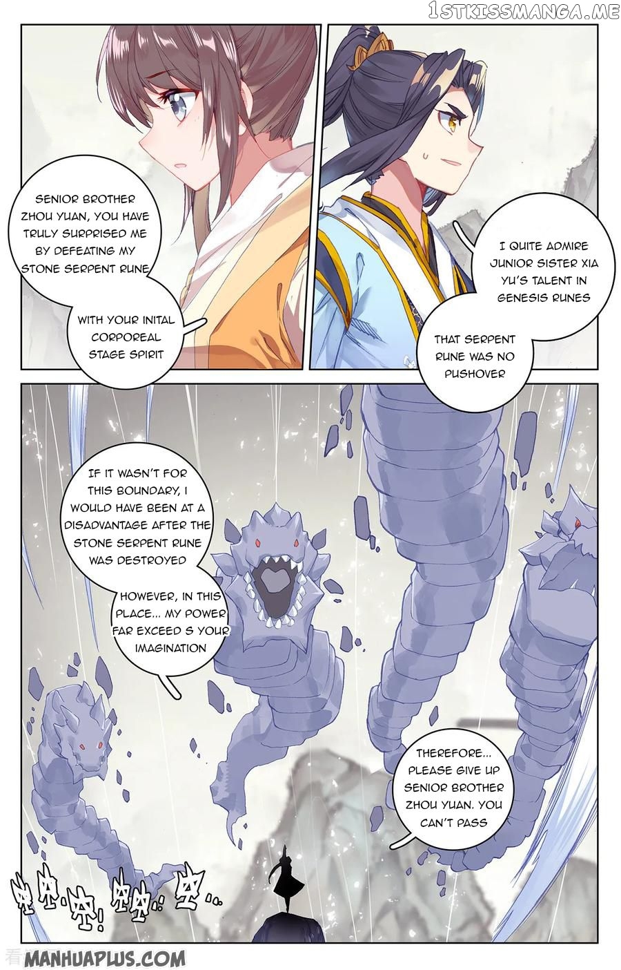 Yuan Zun Chapter 201.5 - page 5
