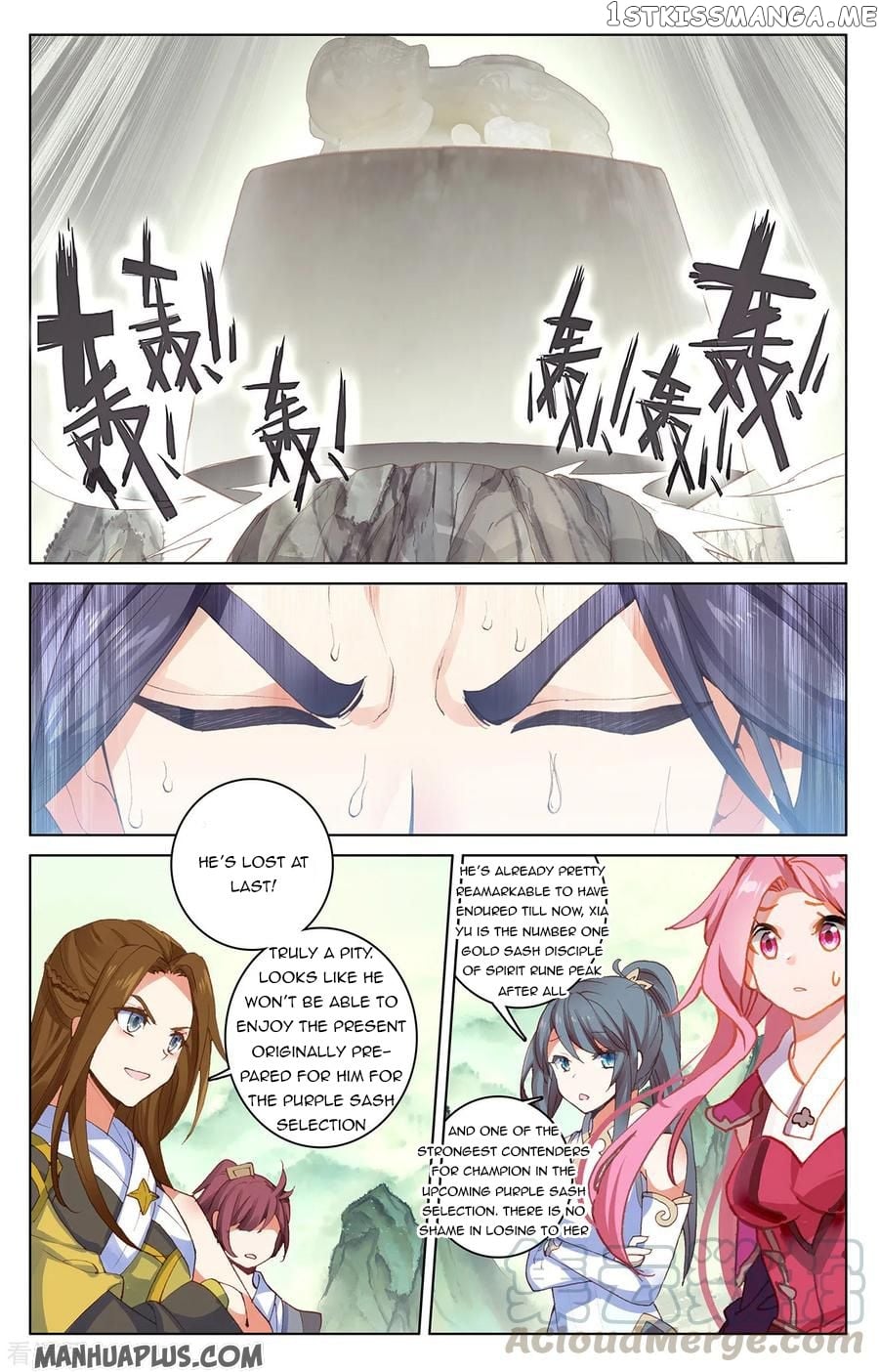 Yuan Zun Chapter 202.5 - page 6