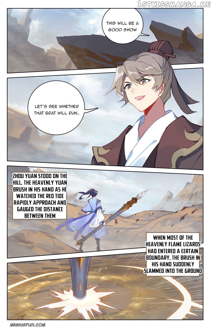 Yuan Zun Chapter 224.5 - page 1