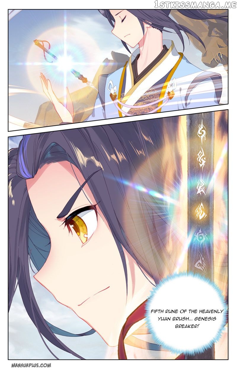 Yuan Zun Chapter 225.5 - page 8