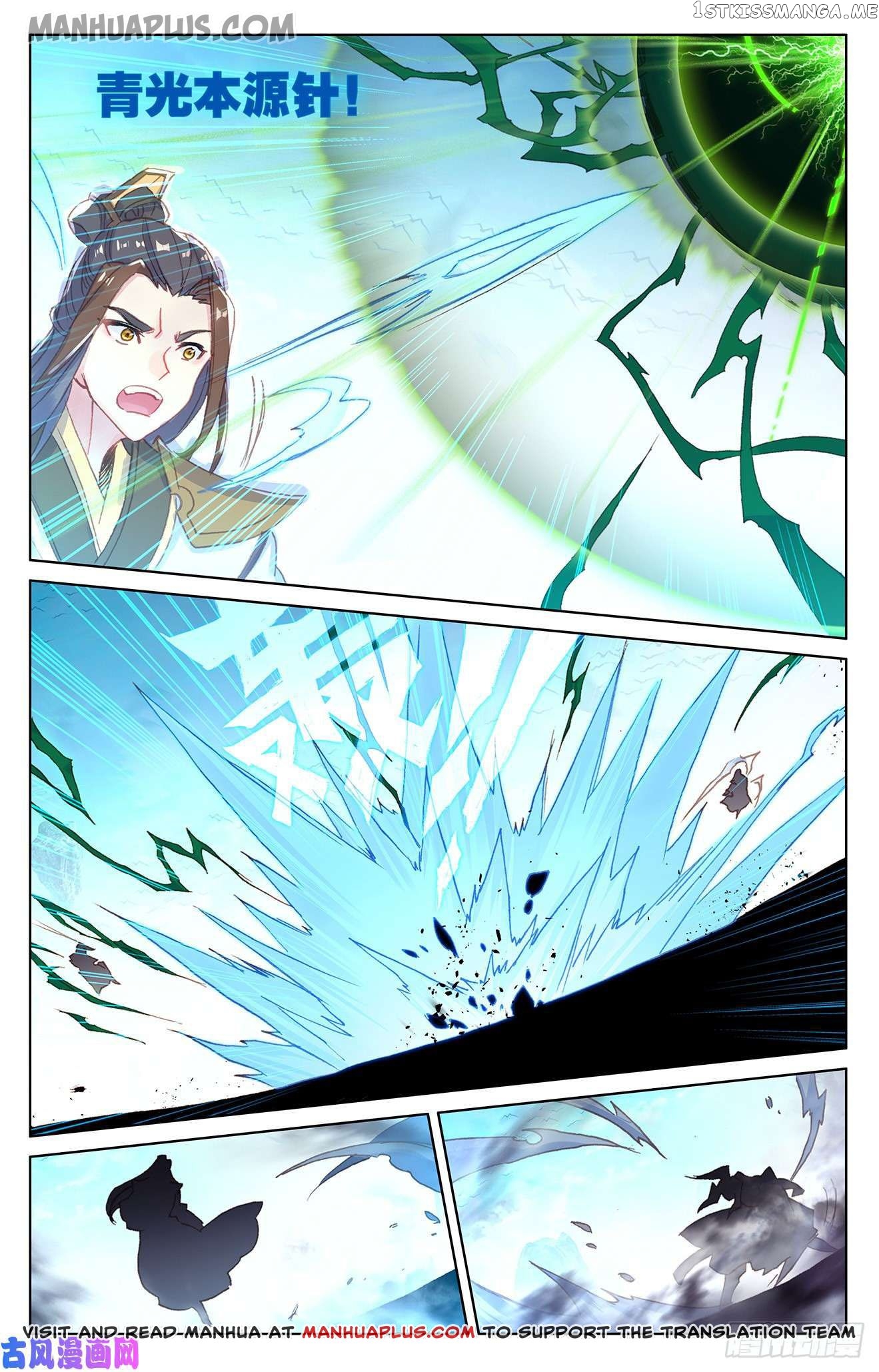 Yuan Zun Chapter 156.5 - page 4