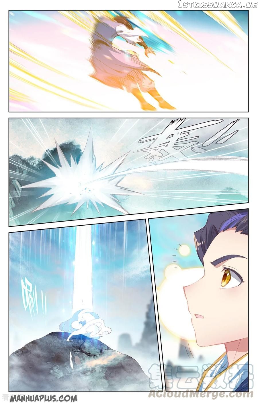 Yuan Zun Chapter 206.5 - page 6