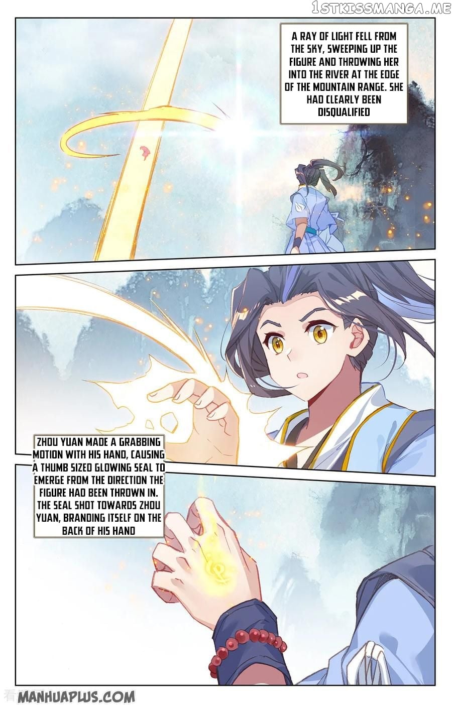Yuan Zun Chapter 206.5 - page 7
