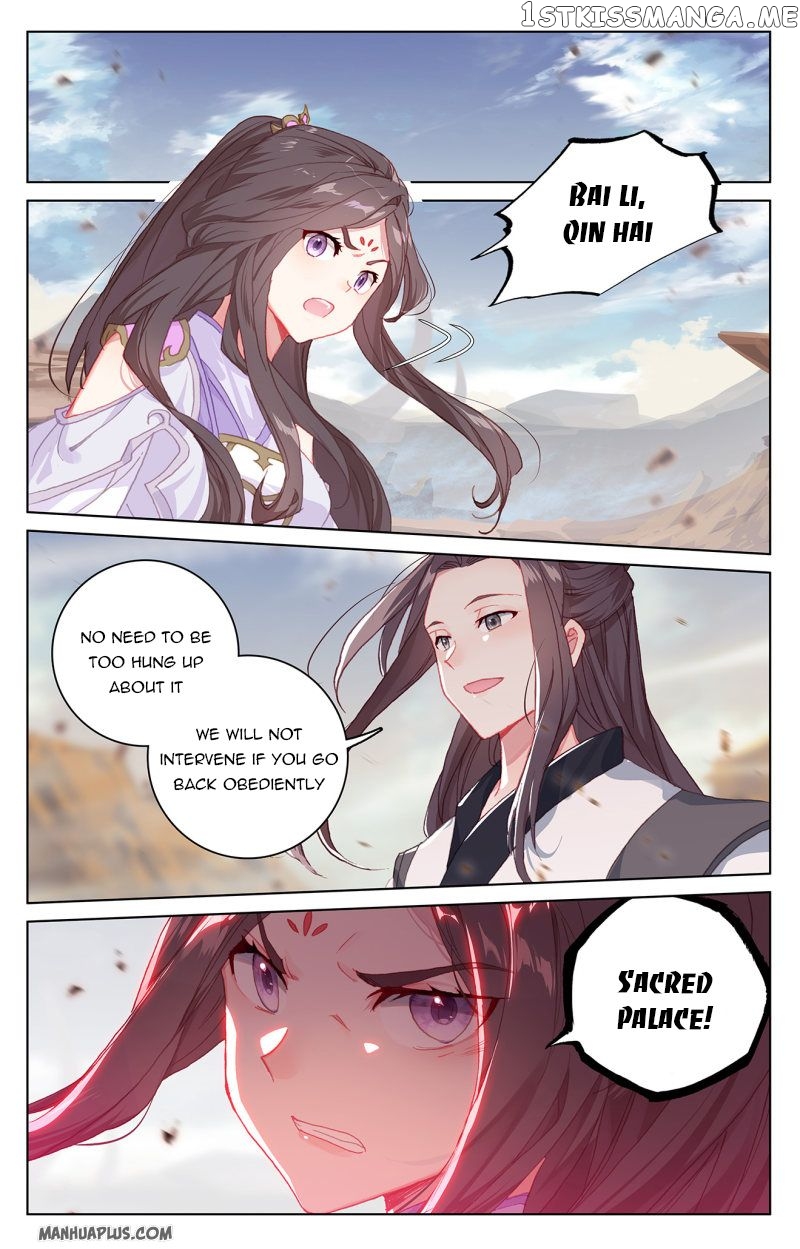 Yuan Zun Chapter 227.5 - page 2