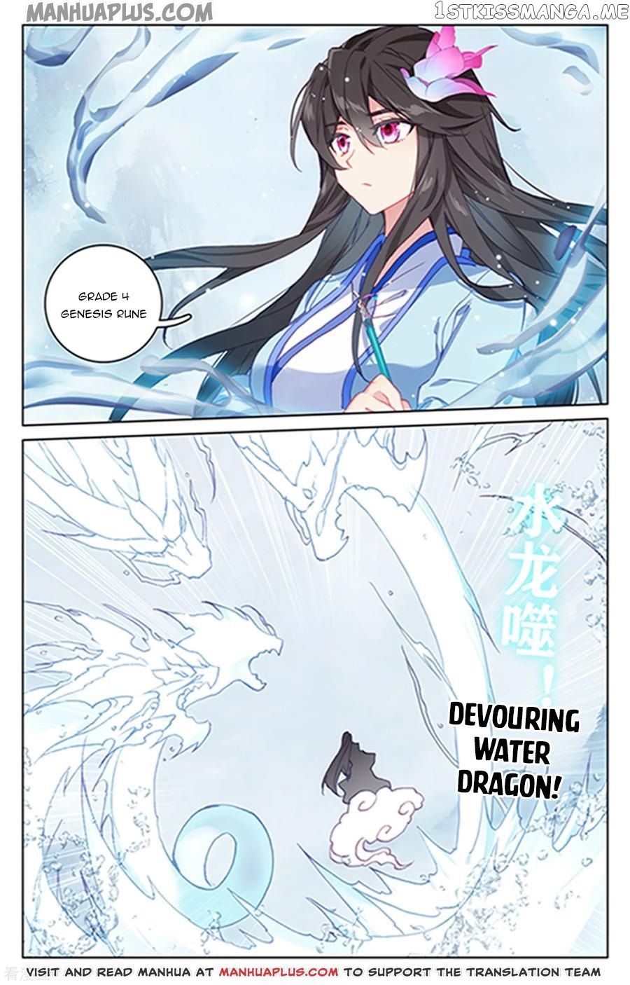 Yuan Zun Chapter 180.5 - page 2