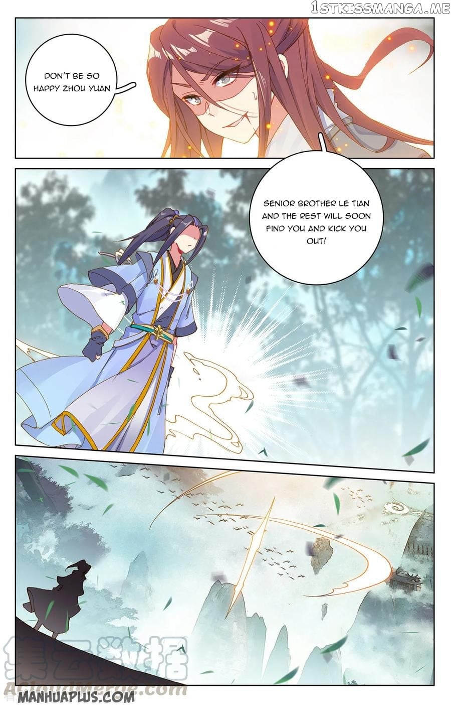 Yuan Zun Chapter 207.5 - page 4