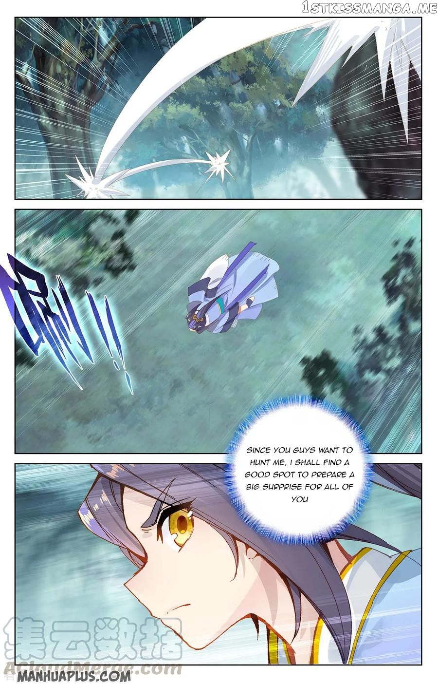 Yuan Zun Chapter 207.5 - page 6