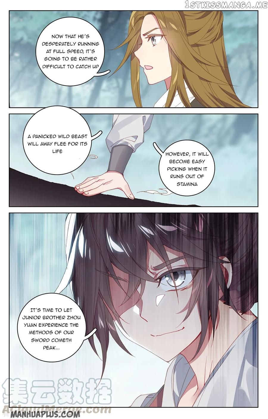 Yuan Zun Chapter 207.5 - page 8