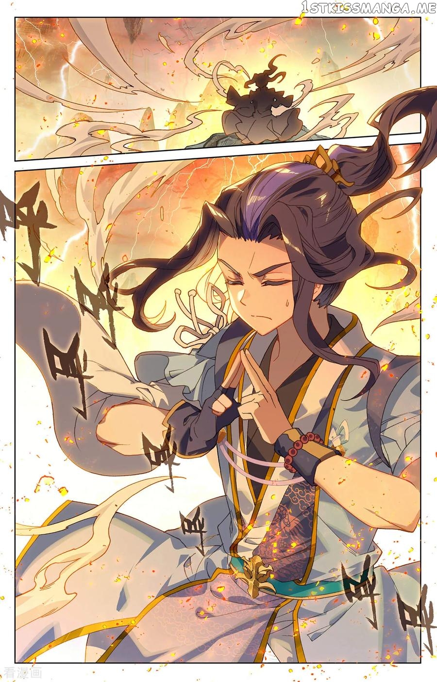 Yuan Zun Chapter 209 - page 7