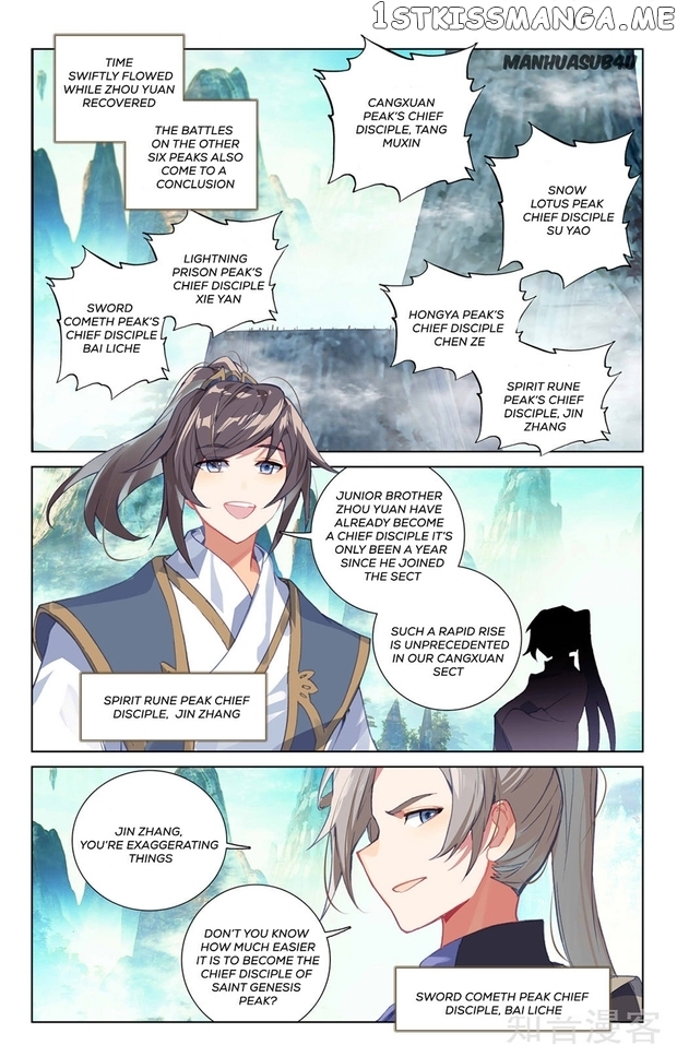 Yuan Zun Chapter 253.5 - page 2