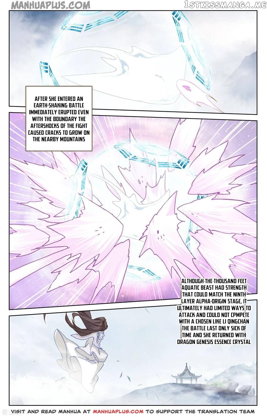 Yuan Zun Chapter 184.5 - page 5