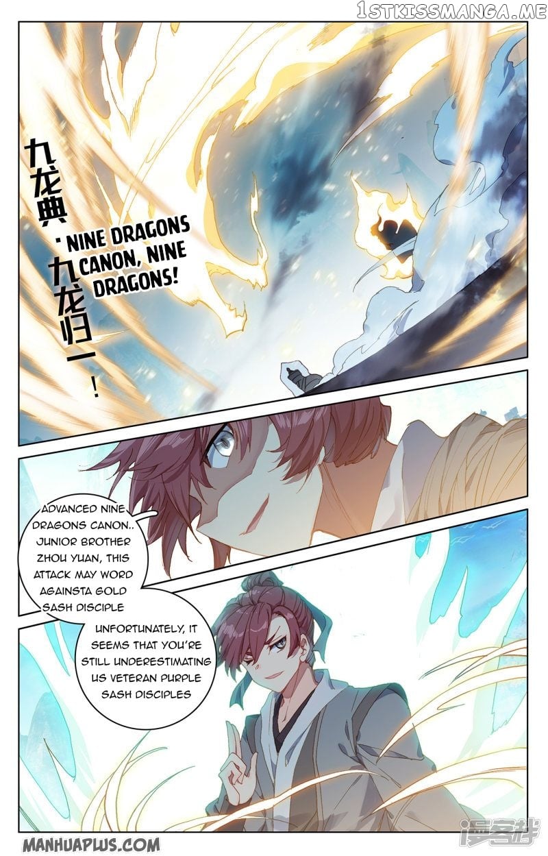 Yuan Zun Chapter 211.5 - page 5