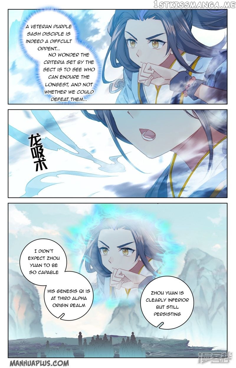 Yuan Zun Chapter 211.5 - page 7
