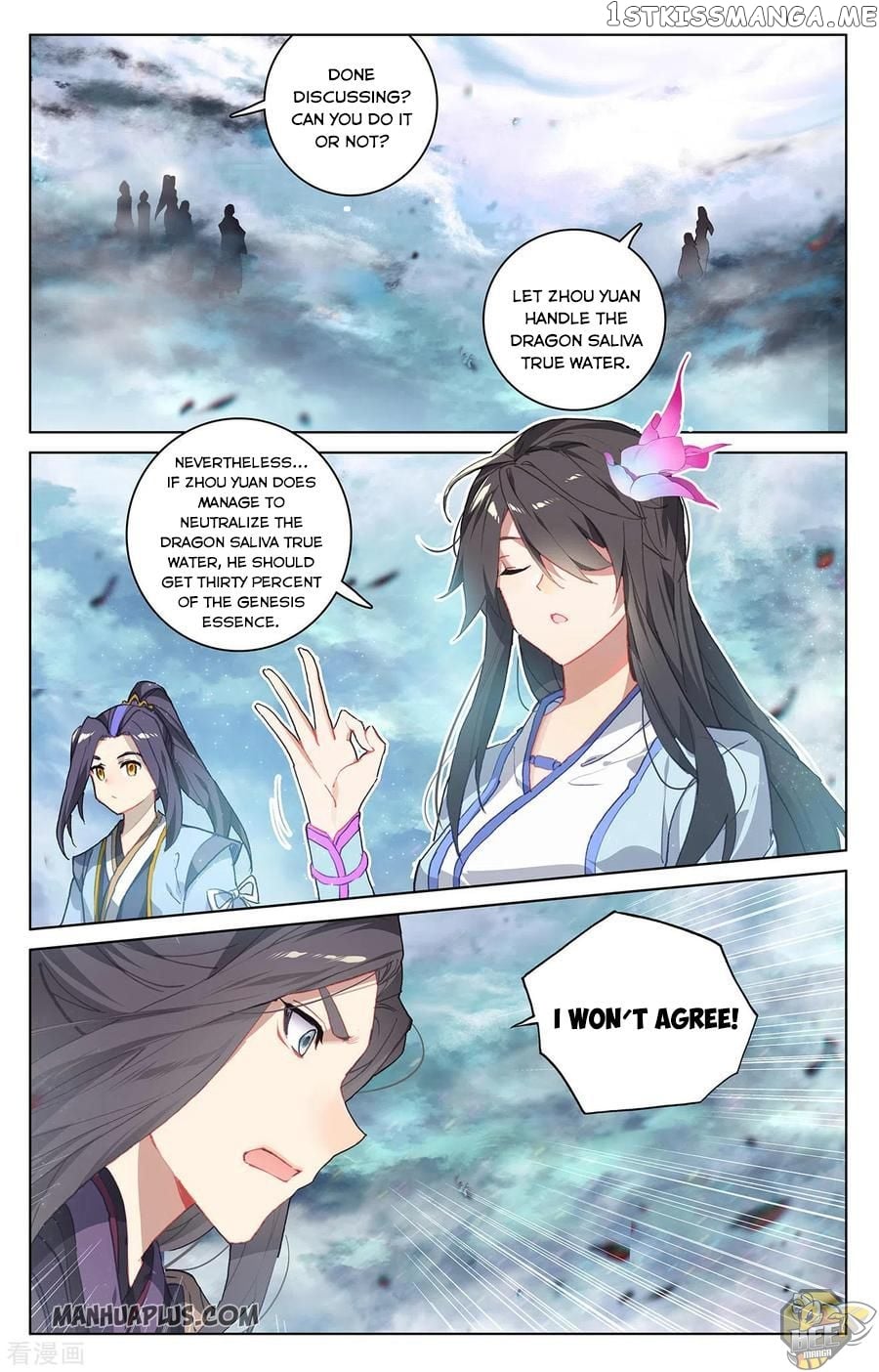 Yuan Zun Chapter 276.5 - page 8