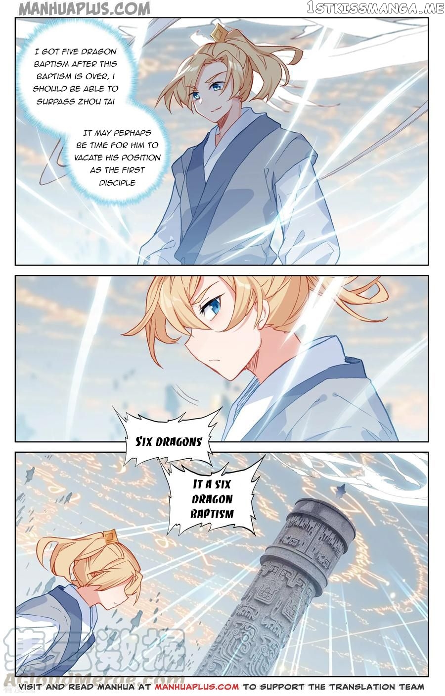 Yuan Zun Chapter 186.5 - page 2