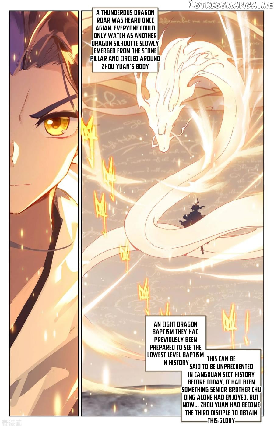 Yuan Zun Chapter 187.5 - page 1