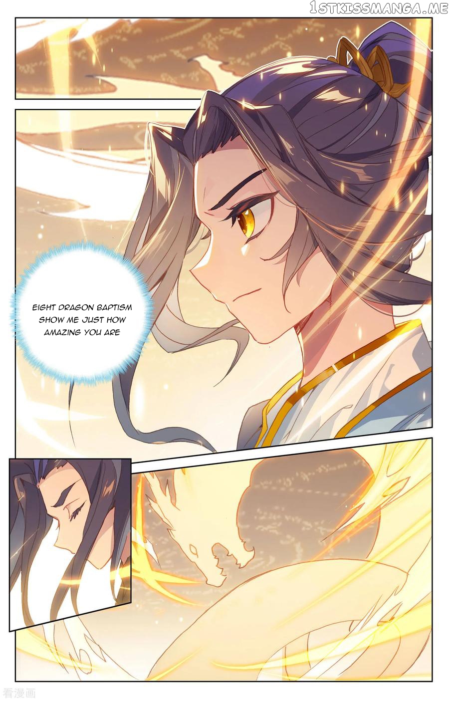 Yuan Zun Chapter 187.5 - page 3