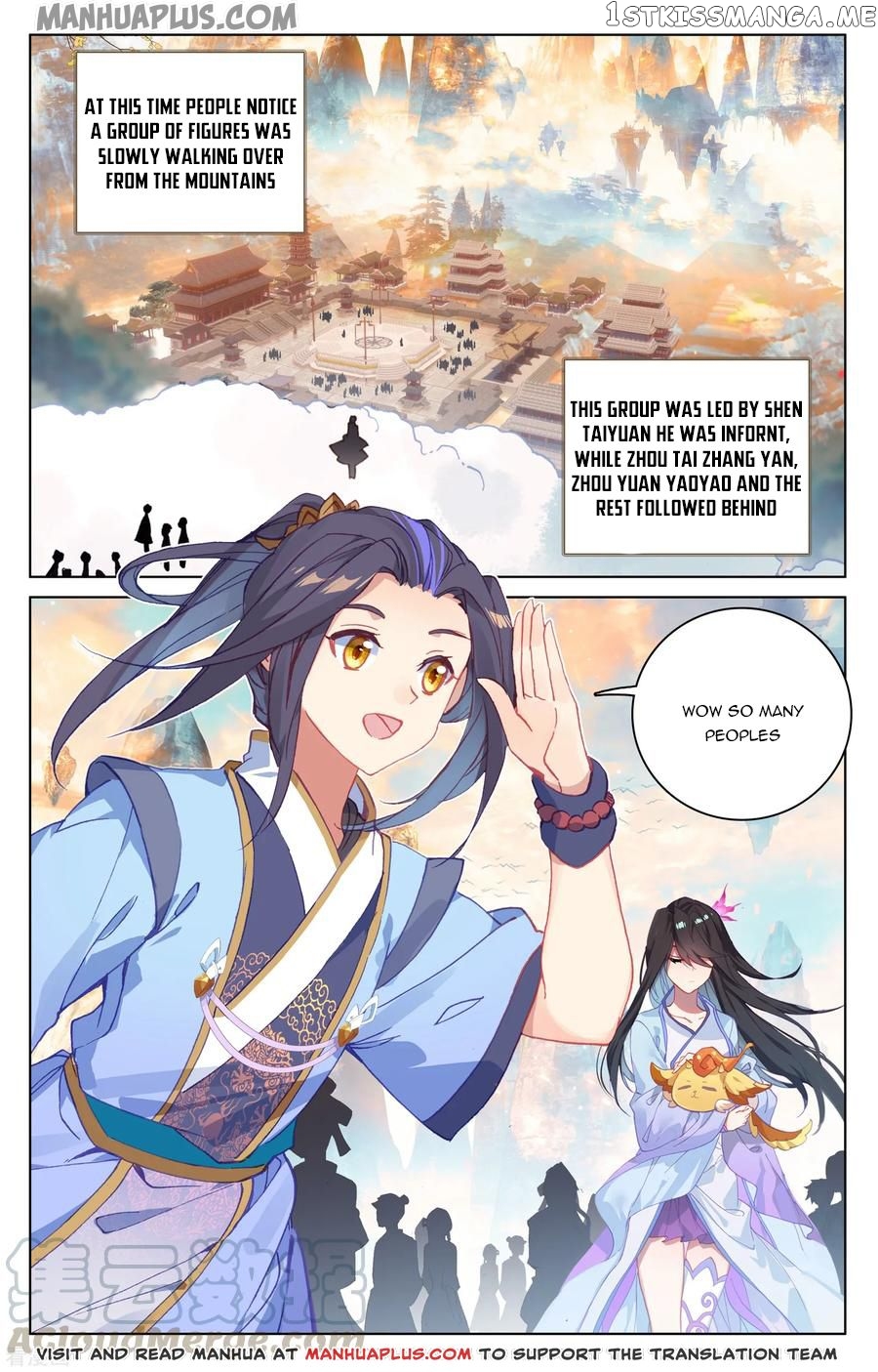 Yuan Zun Chapter 188.5 - page 6
