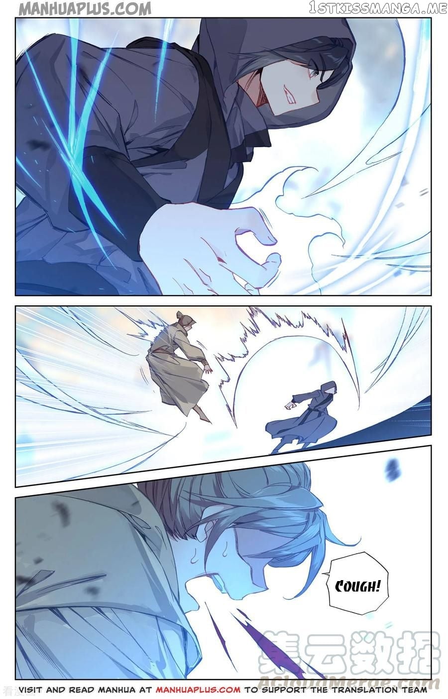 Yuan Zun Chapter 189.5 - page 6