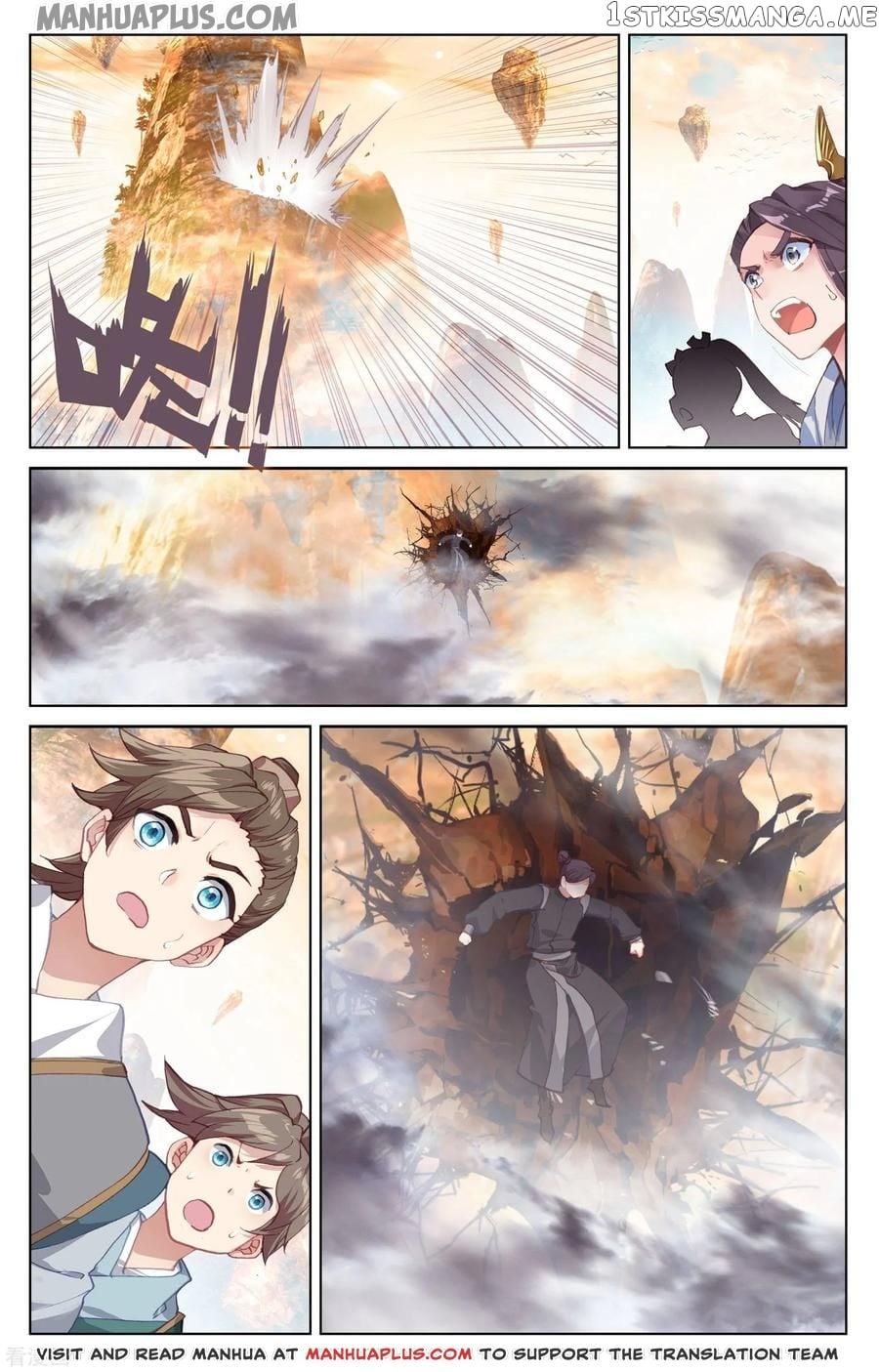 Yuan Zun Chapter 190.5 - page 1