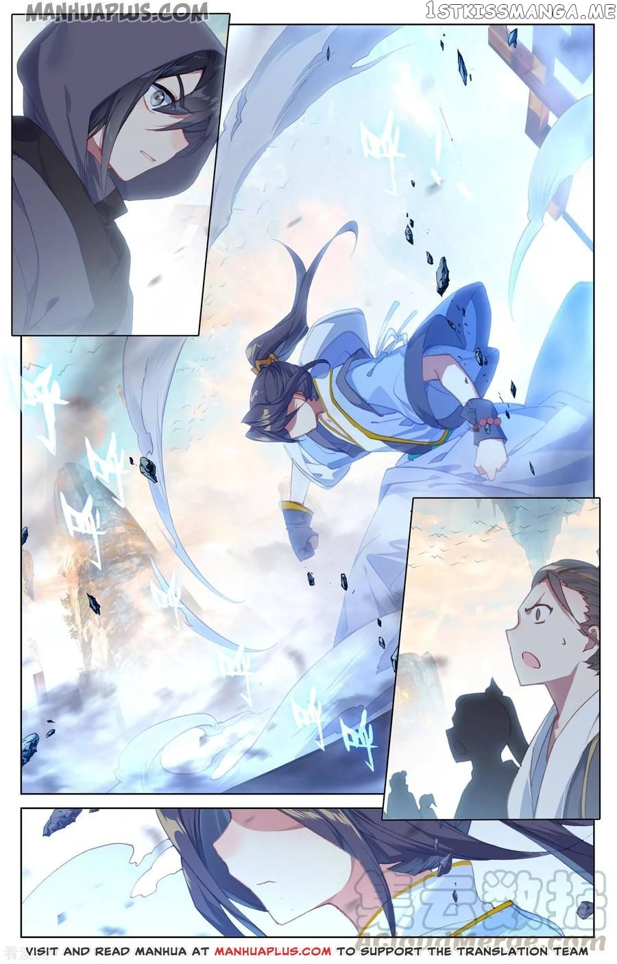 Yuan Zun Chapter 190.5 - page 2