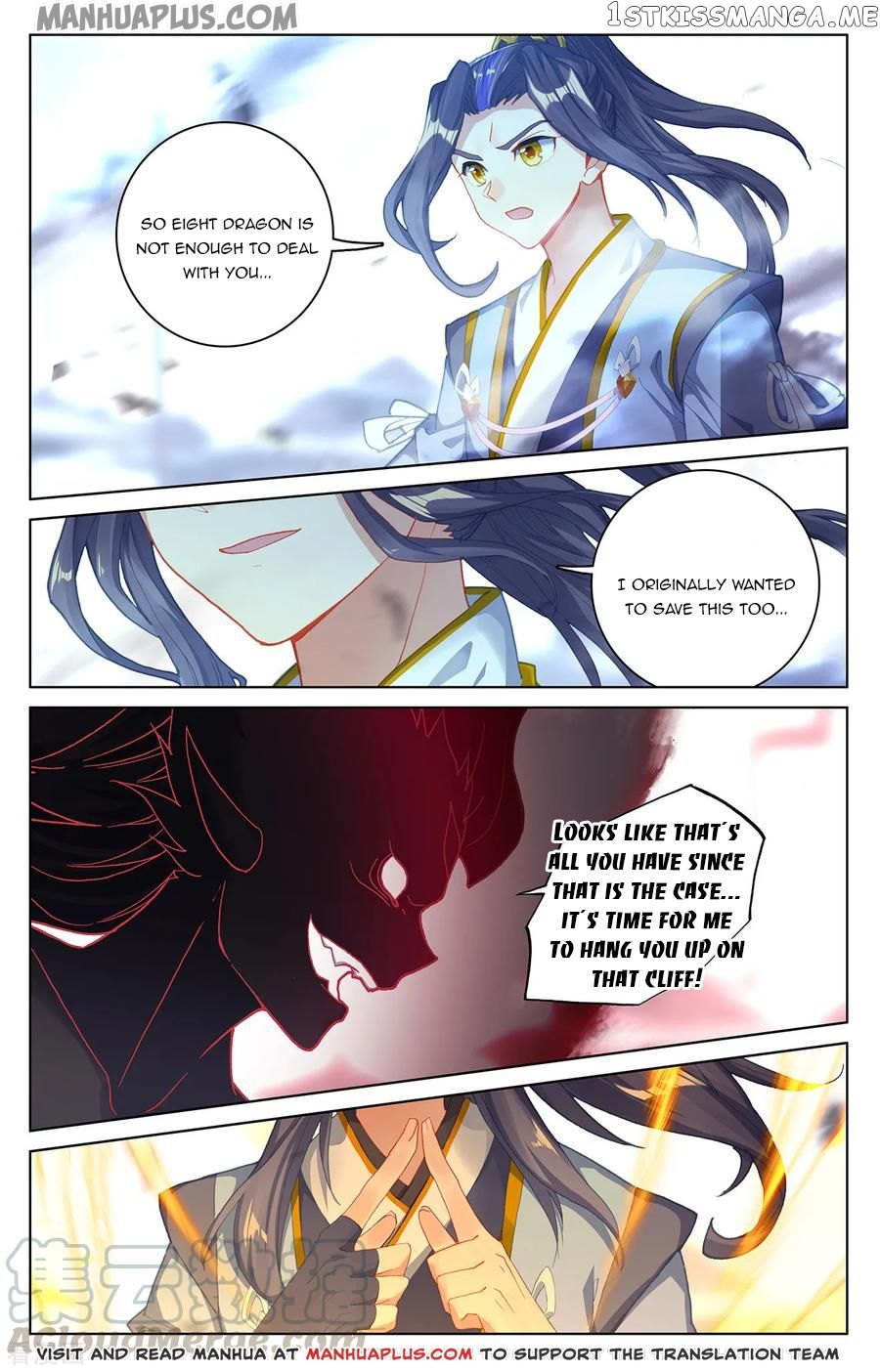 Yuan Zun Chapter 193 - page 4
