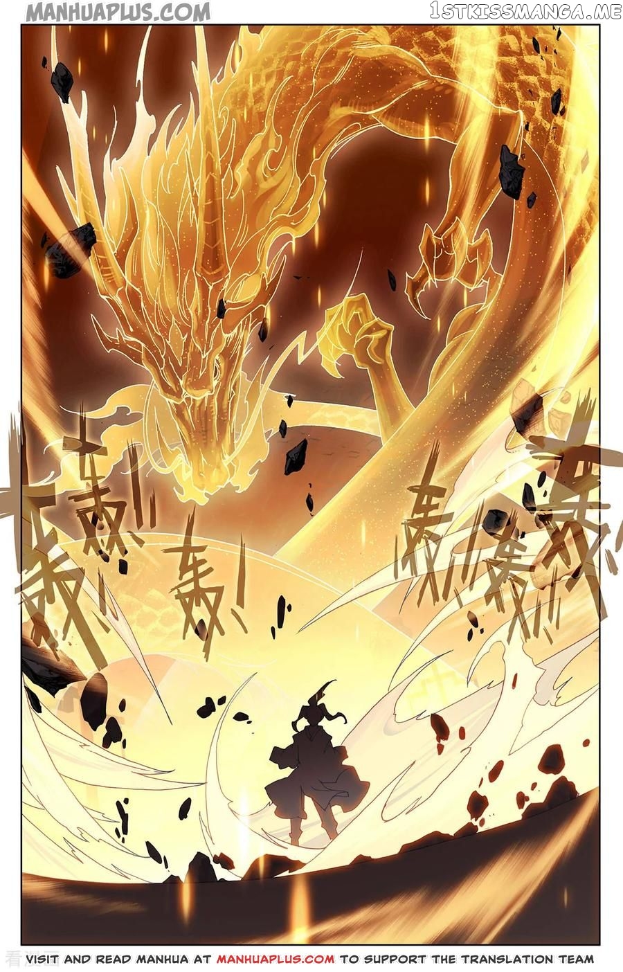 Yuan Zun Chapter 193 - page 7